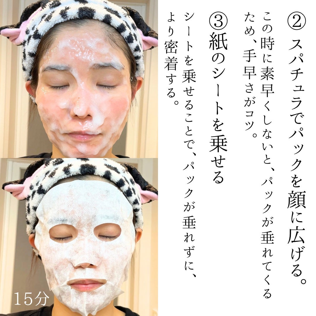 スパークリングパック/Urar /シートマスク・パックを使ったクチコミ(4枚目)