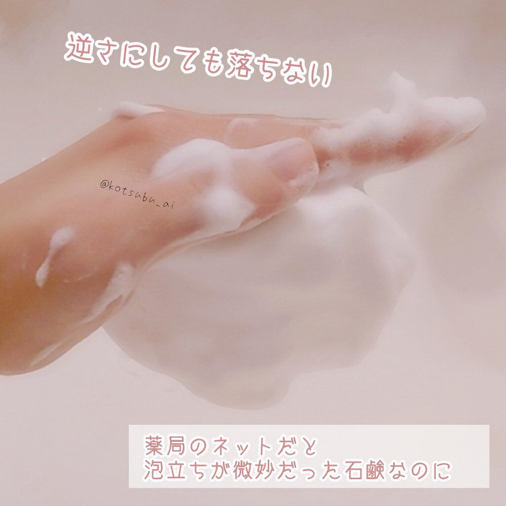 THE BUBBLE NET/BULK HOMME/その他スキンケアグッズを使ったクチコミ（3枚目）