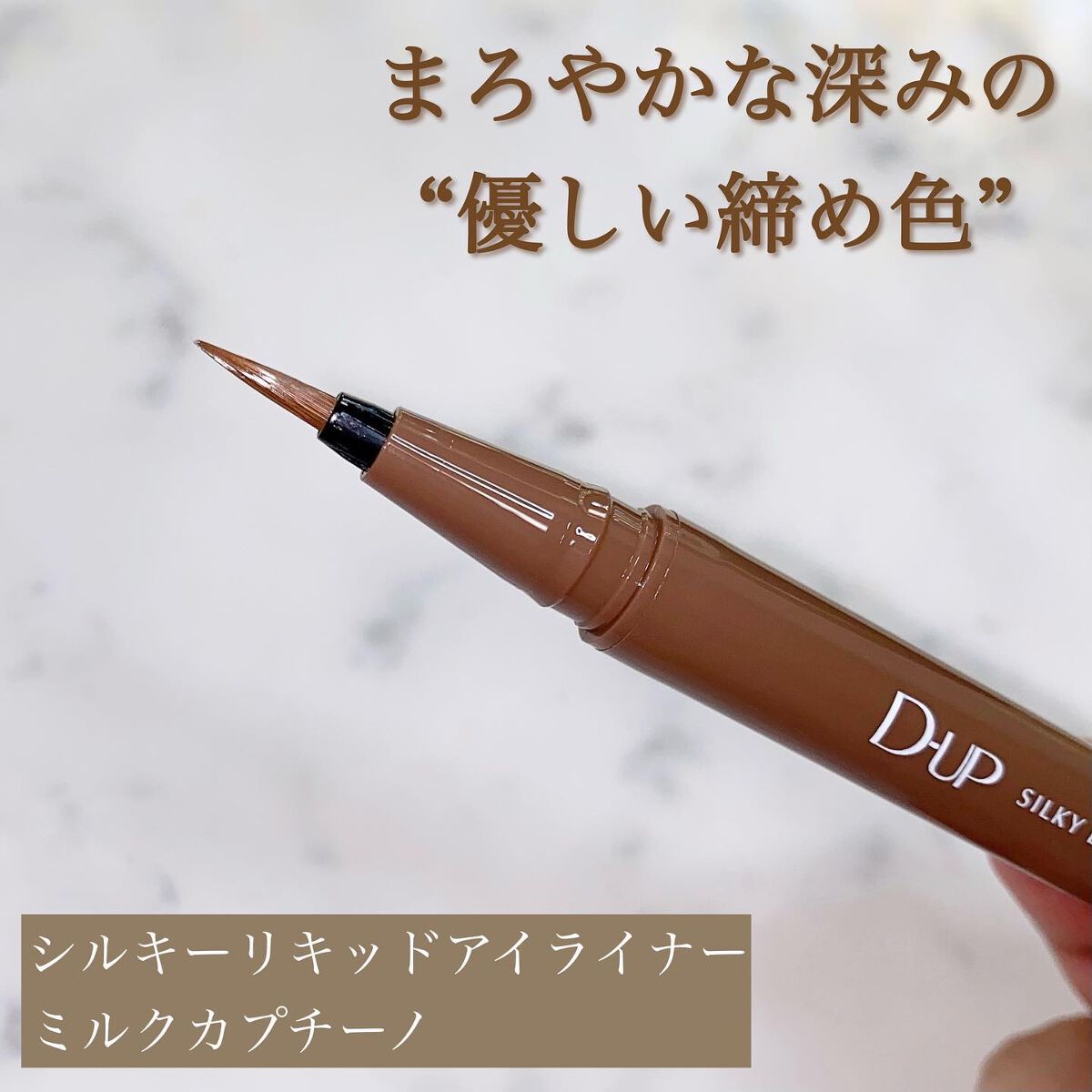 パーフェクトエクステンション マスカラ for カール/D-UP/マスカラを使ったクチコミ（3枚目）