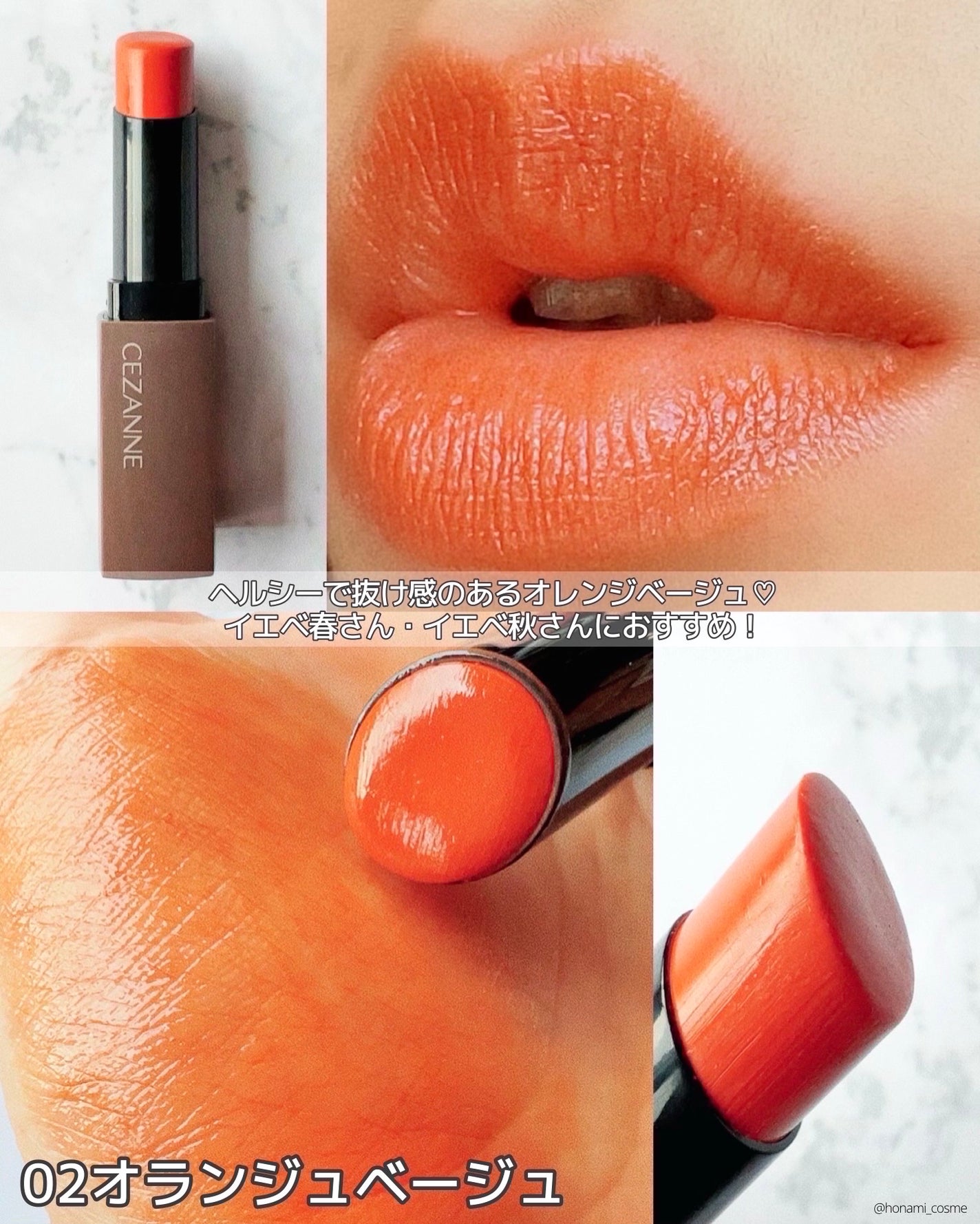 リップカラーシールド/CEZANNE/口紅を使ったクチコミ(3枚目)