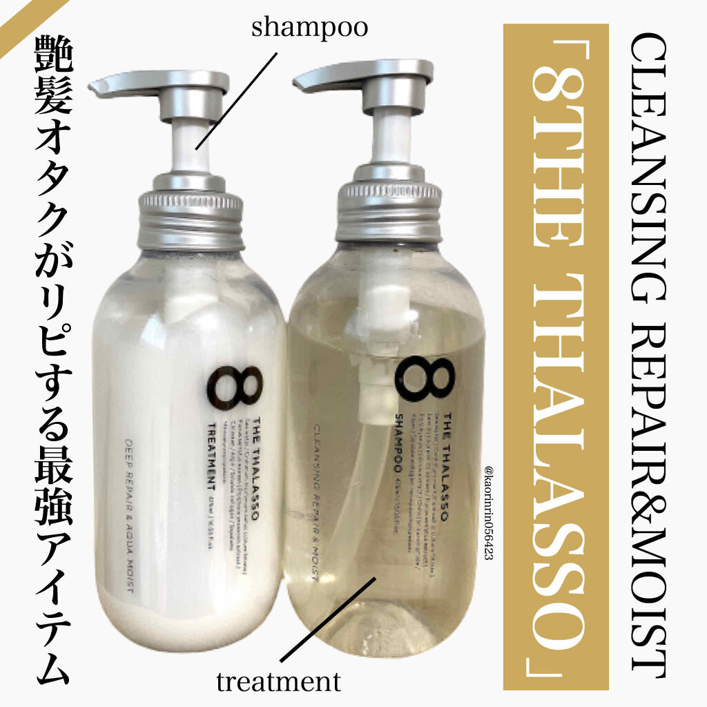 [旧商品]クレンジングリペア＆モイスト 美容液シャンプー／ディープリペア＆アクアモイスト 美容液トリートメント/エイトザタラソ/市販シャンプーを使ったクチコミ（1枚目）
