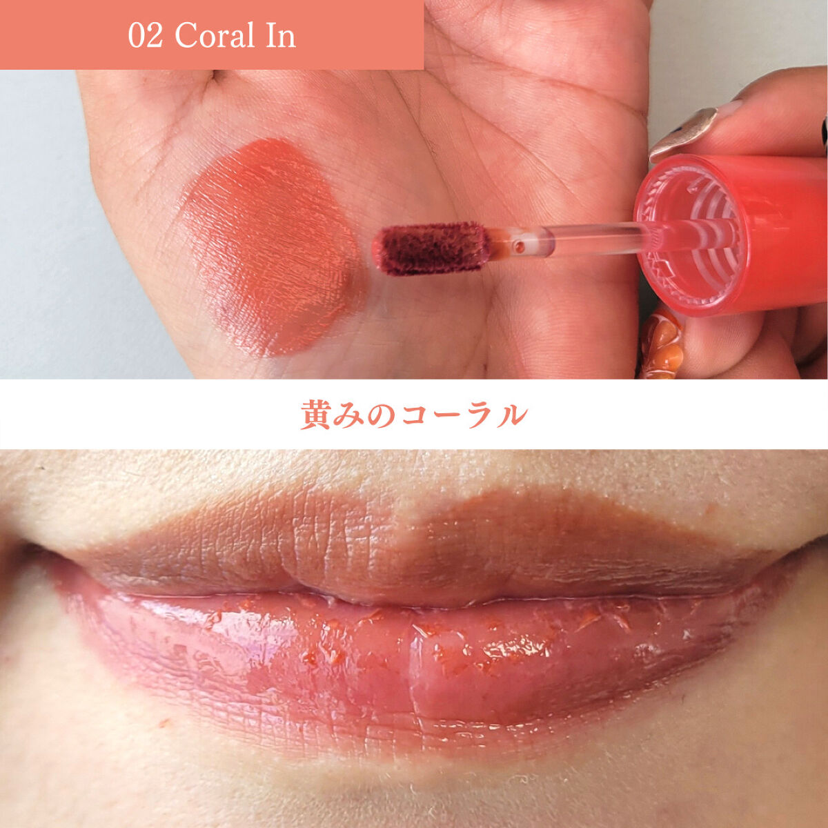 ペリペラ インク ムード グロイ ティント/PERIPERA/リップティントを使ったクチコミ（3枚目）