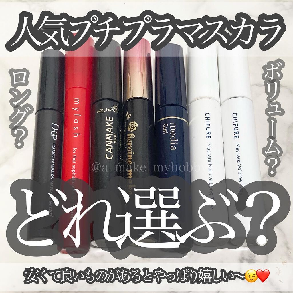 ロング&カールマスカラ アドバンストフィルム/ヒロインメイク/マスカラを使ったクチコミ(1枚目)