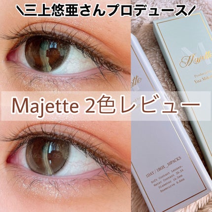 Majette 1day/Majette/ワンデー(1DAY)カラコンを使ったクチコミ(1枚目)