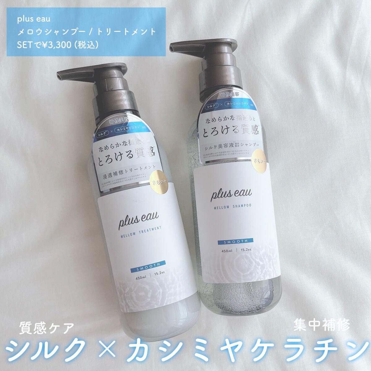 ã¡ããŠã·ã£ã³ããŒ/ã¡ããŠããªãŒãã¡ã³ã/plus eau/åžè²©ã·ã£ã³ããŒã䜿ã£ãã¯ãã³ãïŒ2æç®ïŒ