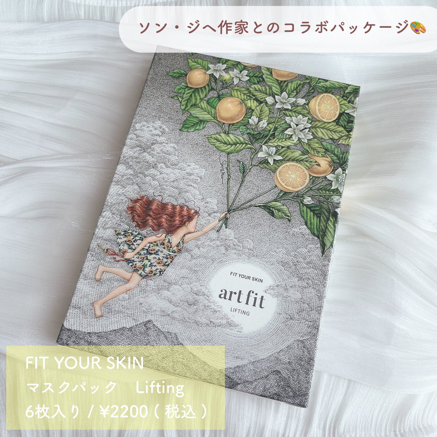 ヘアエッセンス/FIT YOUR SKIN/アウトバストリートメントを使ったクチコミ(4枚目)
