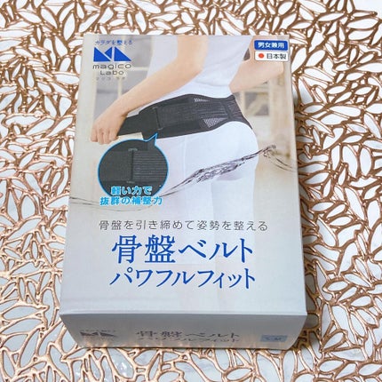 magico キョウセイベルトフィットプラス/magico labo/ボディグッズを使ったクチコミ(1枚目)