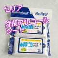 セリアミニミニ除菌アルコールウェット