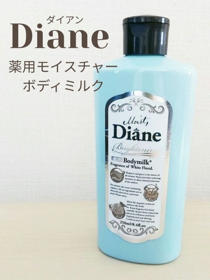 美白保湿/ボディミルク/ダイアン/ボディミルクを使ったクチコミ(1枚目)