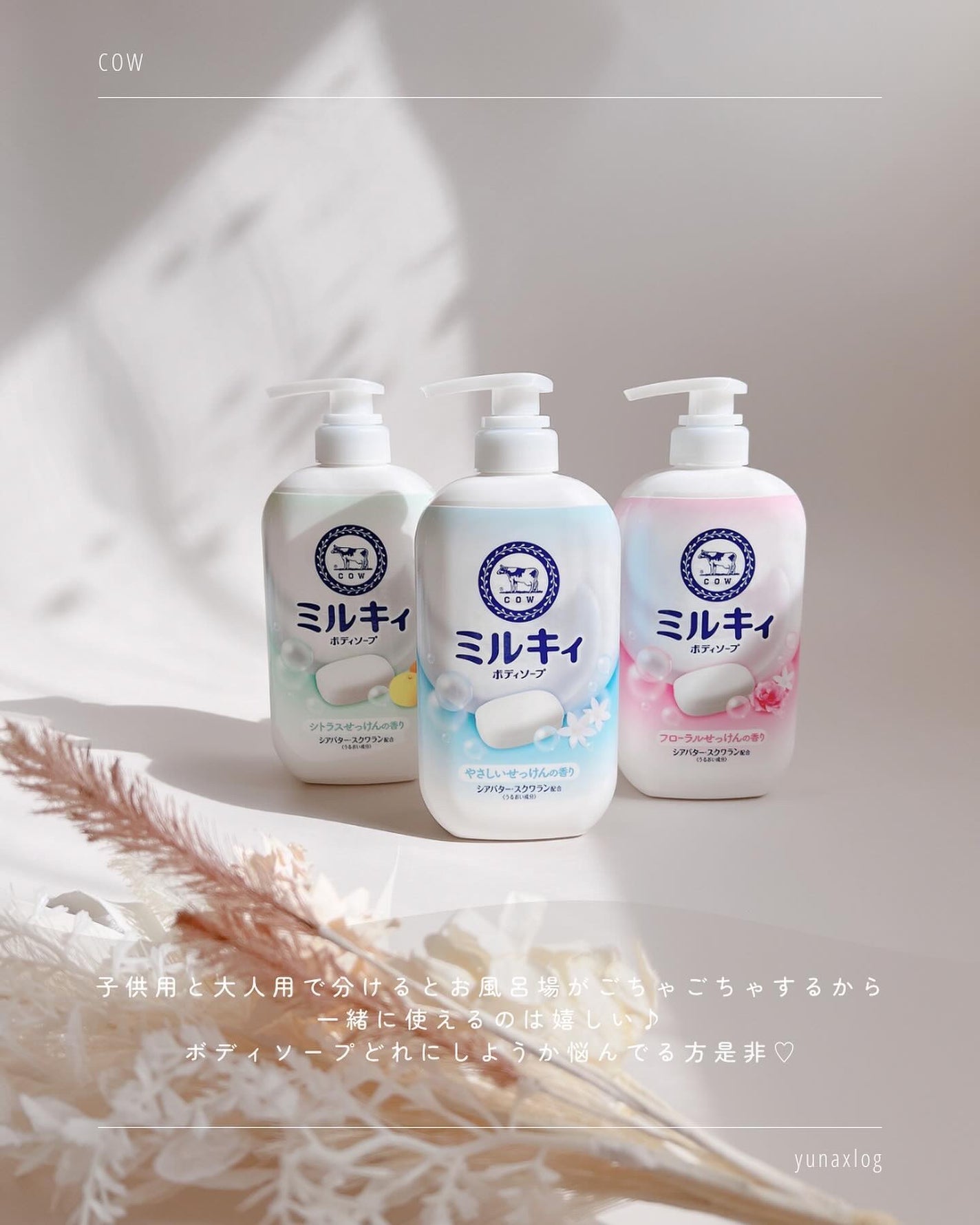 ミルキィボディソープ やさしいせっけんの香り/ミルキィ/ボディソープを使ったクチコミ(7枚目)