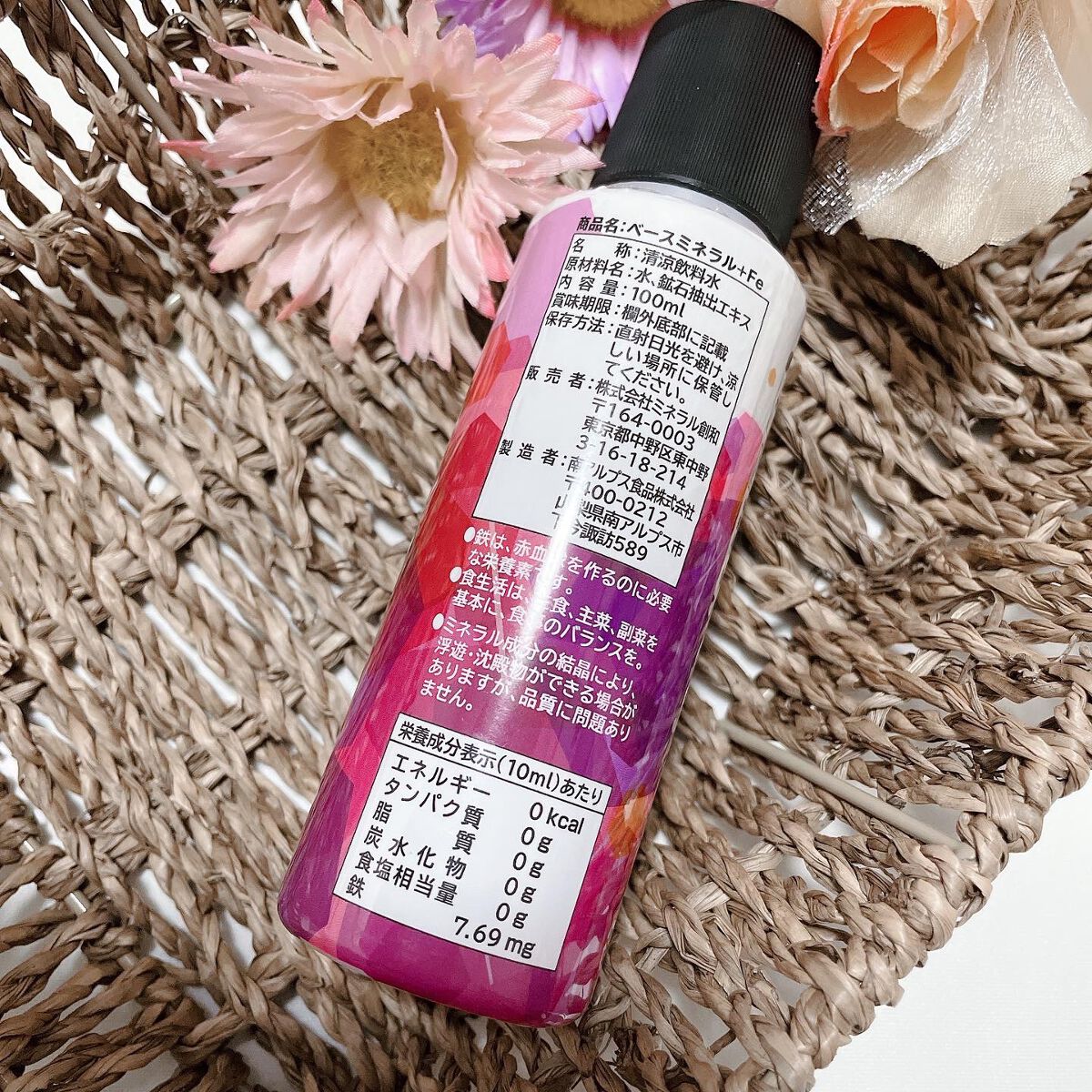 ベースミネラル+Fe/ベースミネラル+Fe/健康サプリメントを使ったクチコミ(2枚目)