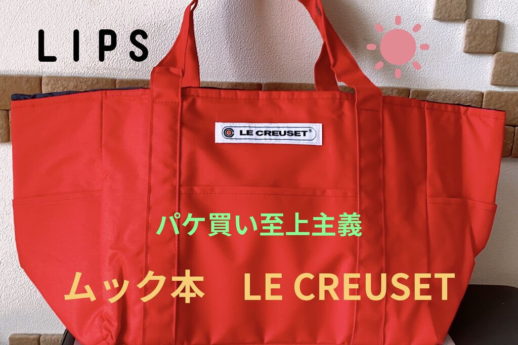 LE CREUSET® BIG DELI BAG BOOK/宝島社/雑誌を使ったクチコミ（1枚目）