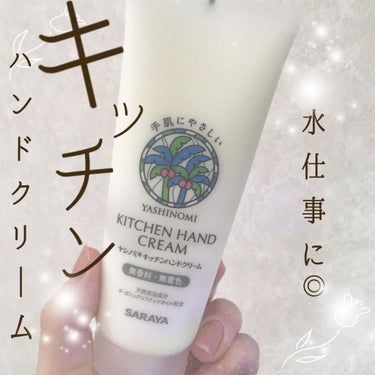 こまち on LIPS 「水仕事の「前」に使うハンドクリーム🌴✨油脂系のハンドクリームを..」（1枚目）