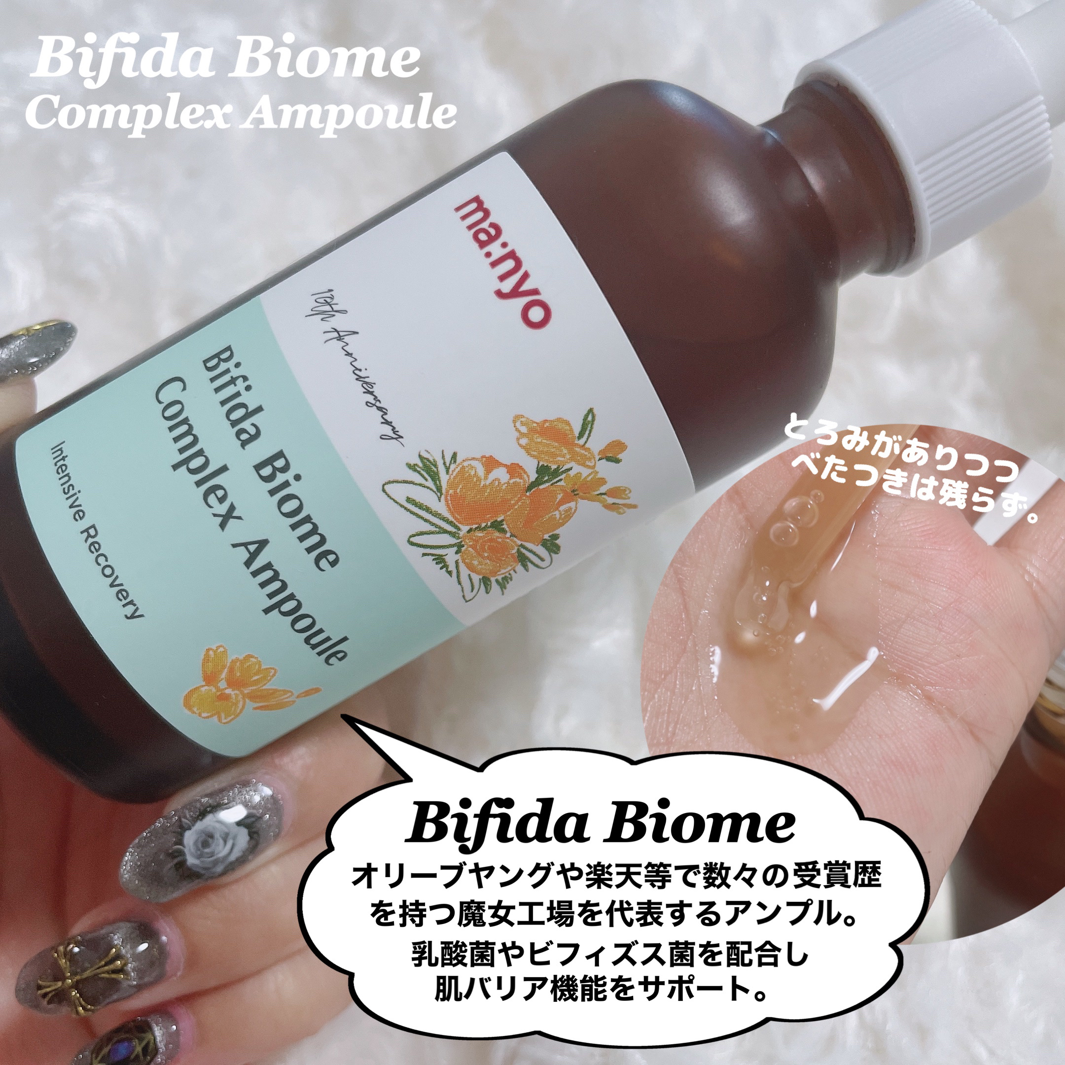 ガラクナイアシン2.0エッセンス/manyo/美容液を使ったクチコミ（3枚目）