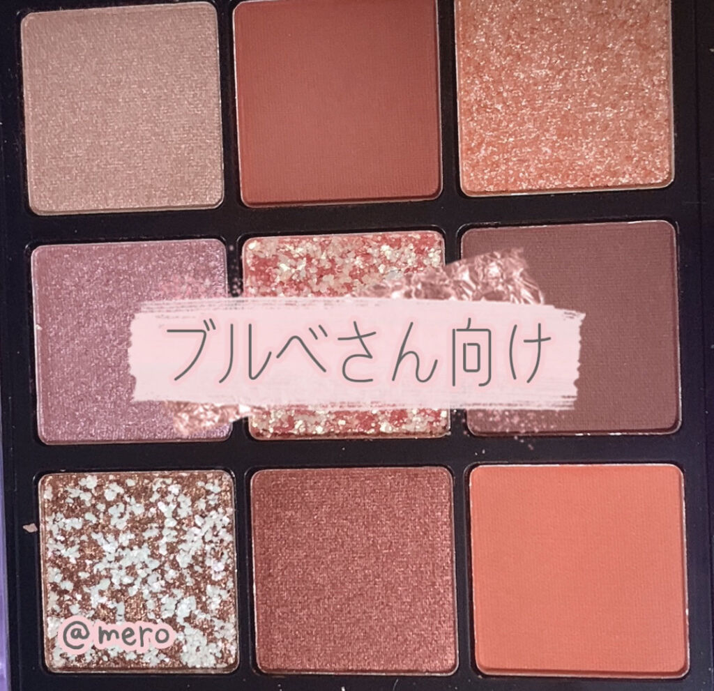 ディズニープリンセス  プレミアムパレット/ピコモンテ/アイシャドウパレットを使ったクチコミ（3枚目）