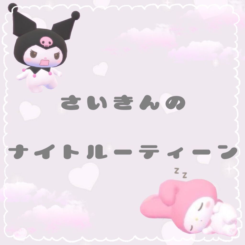 ヒロインメイクSP スピーディーマスカラリムーバー/ヒロインメイク/ポイントメイクリムーバーを使ったクチコミ(1枚目)