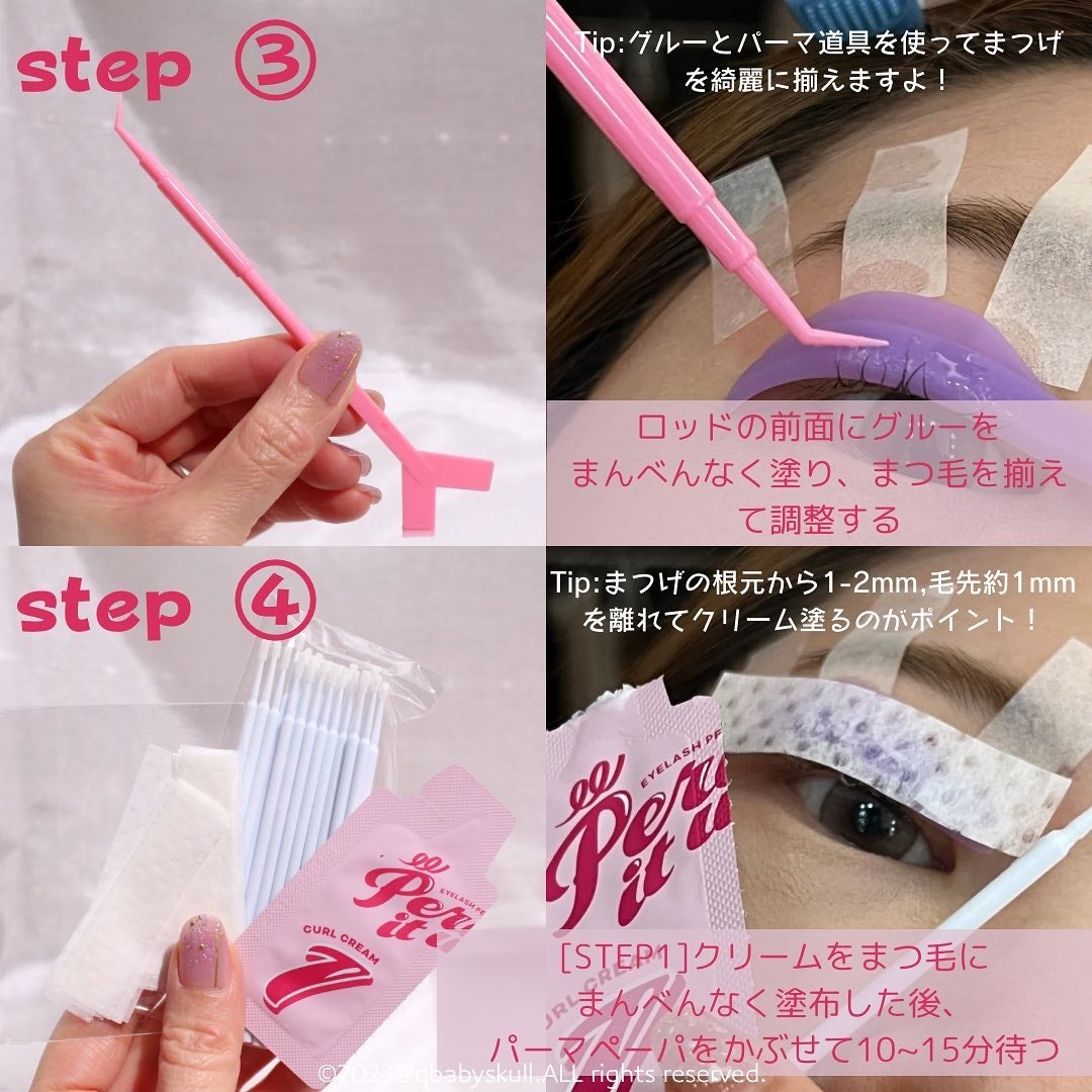 パーマイットアップアイラッシュパーマキット/Loingz/その他キットセットを使ったクチコミ(5枚目)