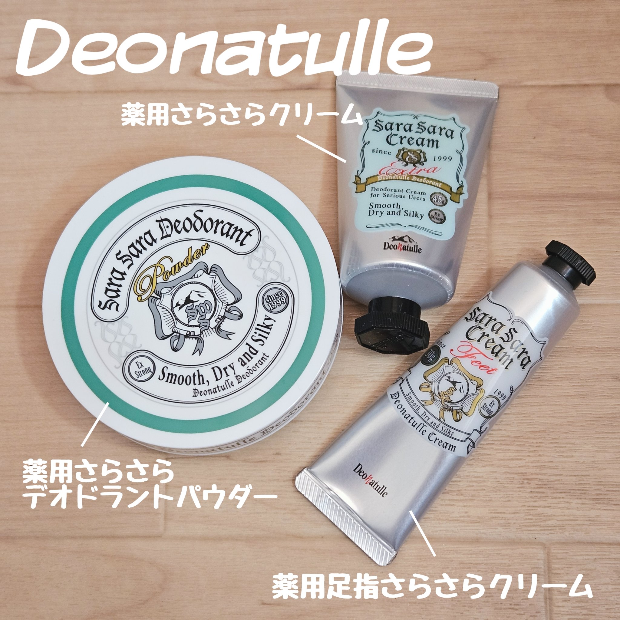 薬用さらさらデオドラントパウダー/デオナチュレ/デオドラント・制汗剤を使ったクチコミ（1枚目）