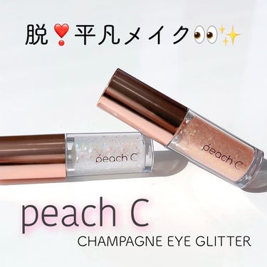 シャンパンアイグリッター/Peach C/リキッドアイシャドウの画像