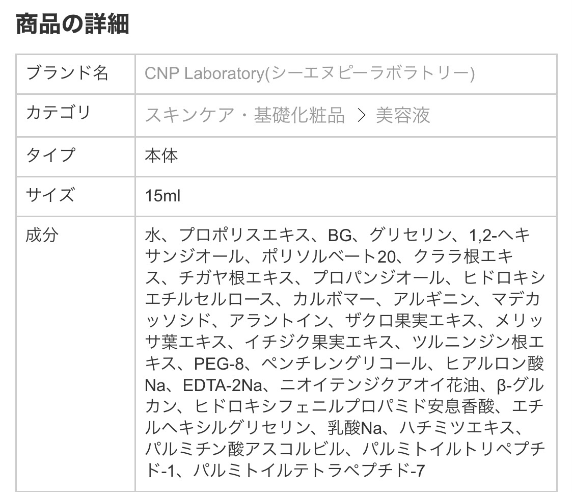 フルフィットプロポリスライトアンプル/COSRX/美容液を使ったクチコミ（2枚目）