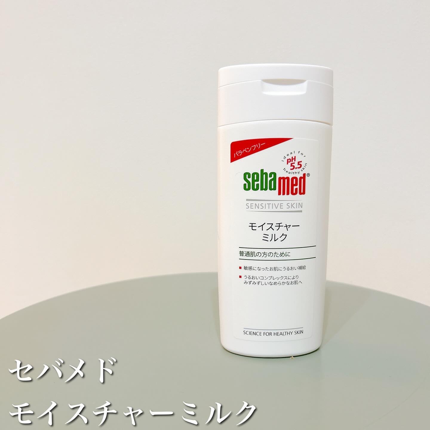 モイスチャーミルク/セバメド/乳液を使ったクチコミ（1枚目）