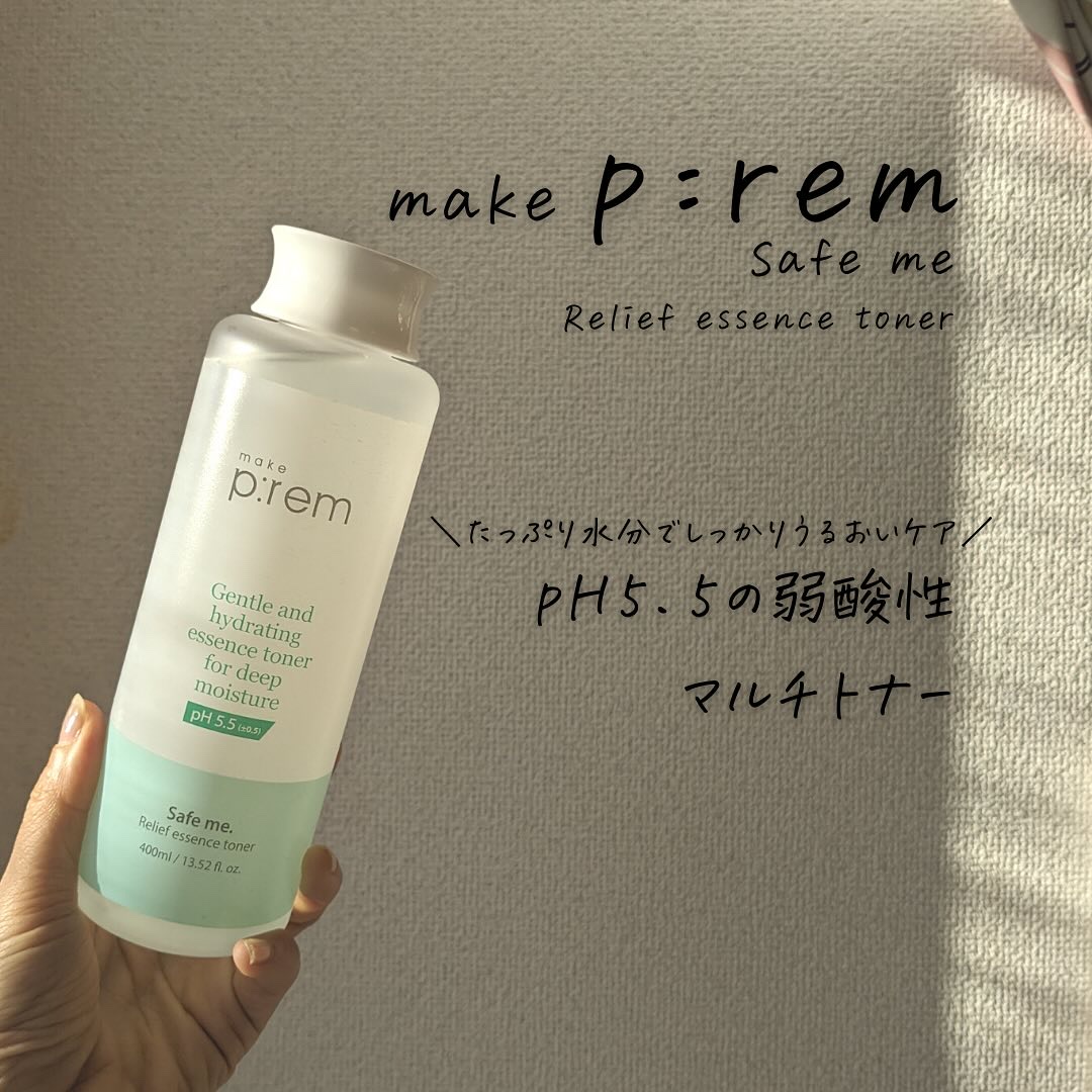 セイフミー リリーフモイスチャークリーム12/make prem/フェイスクリームを使ったクチコミ（3枚目）