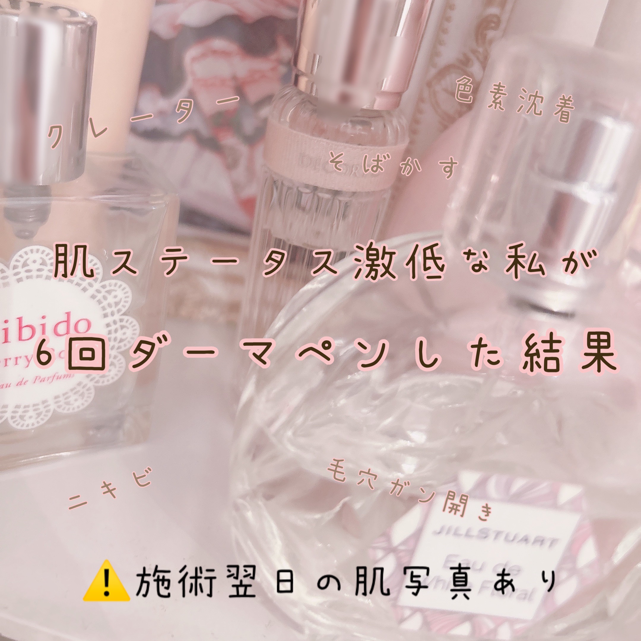 品川スキンクリニック/ノーブランド/その他を使ったクチコミ（1枚目）