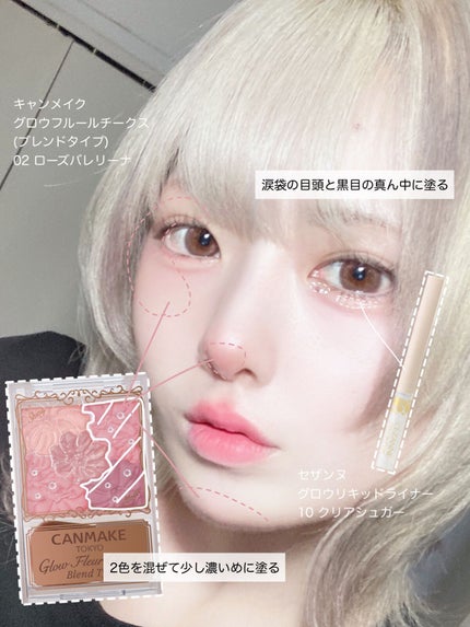 グロウフルールチークス(ブレンドタイプ)/キャンメイク/パウダーチークを使ったクチコミ(2枚目)