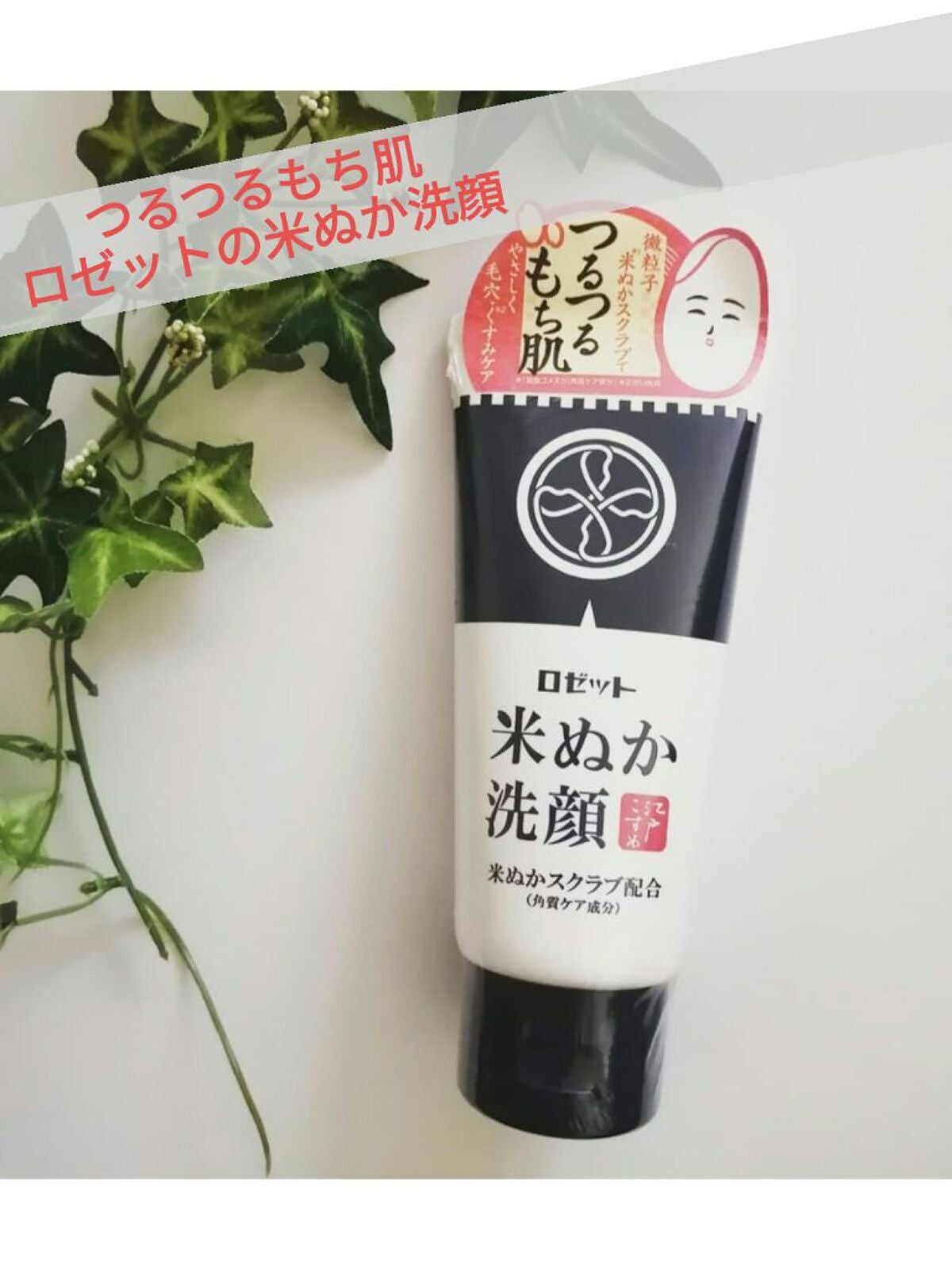 江戸こすめ 米ぬか洗顔/ロゼット/洗顔フォームを使ったクチコミ(1枚目)