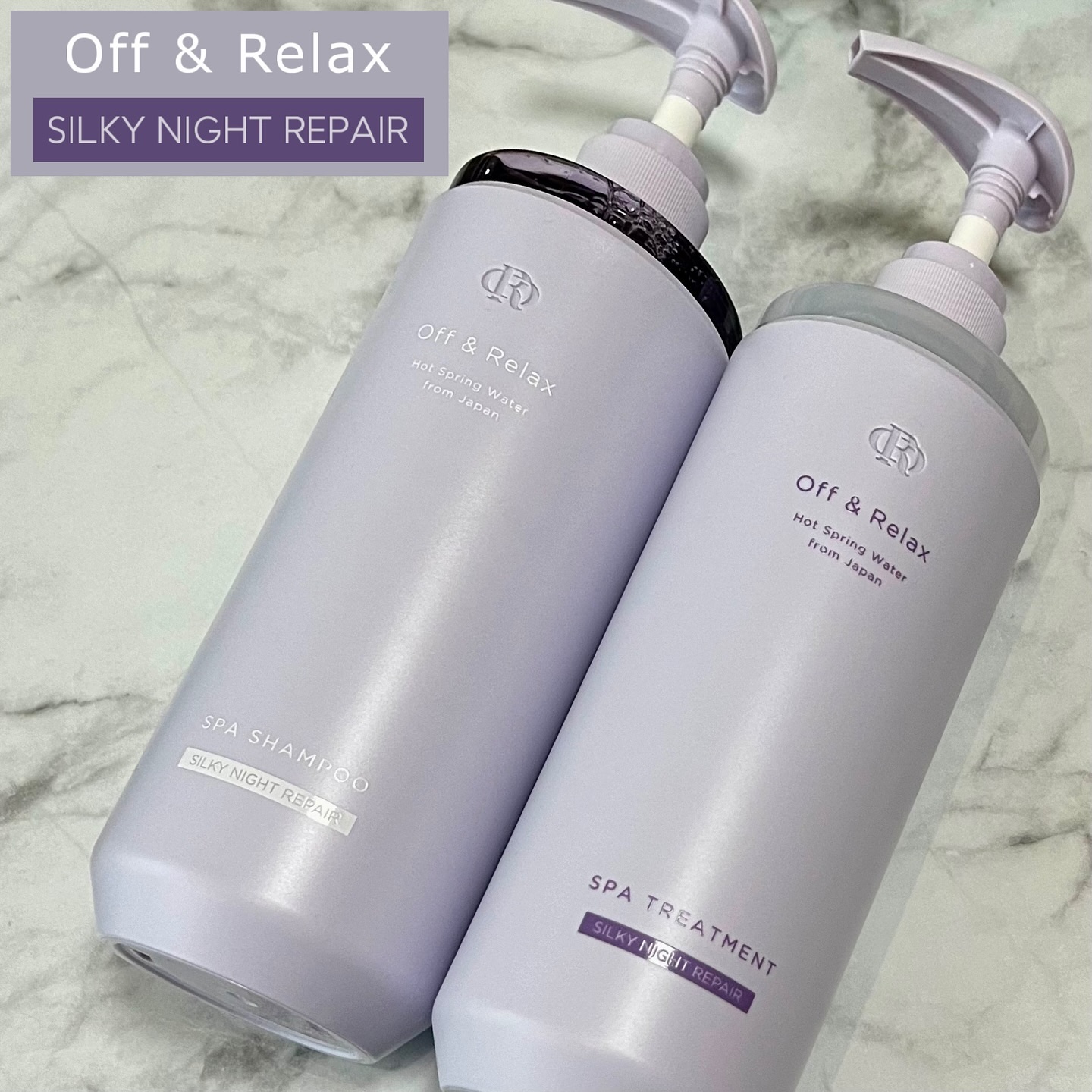 ＯＲ スパ・シャンプー／ヘアトリートメント シルキーナイトリペア/Off&Relax/市販シャンプーを使ったクチコミ（1枚目）