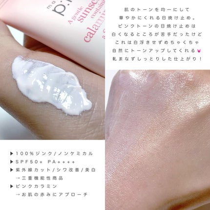 UVディフェンスミー カーミングトーンアップサンクリーム/make prem/日焼け止めクリームを使ったクチコミ(7枚目)