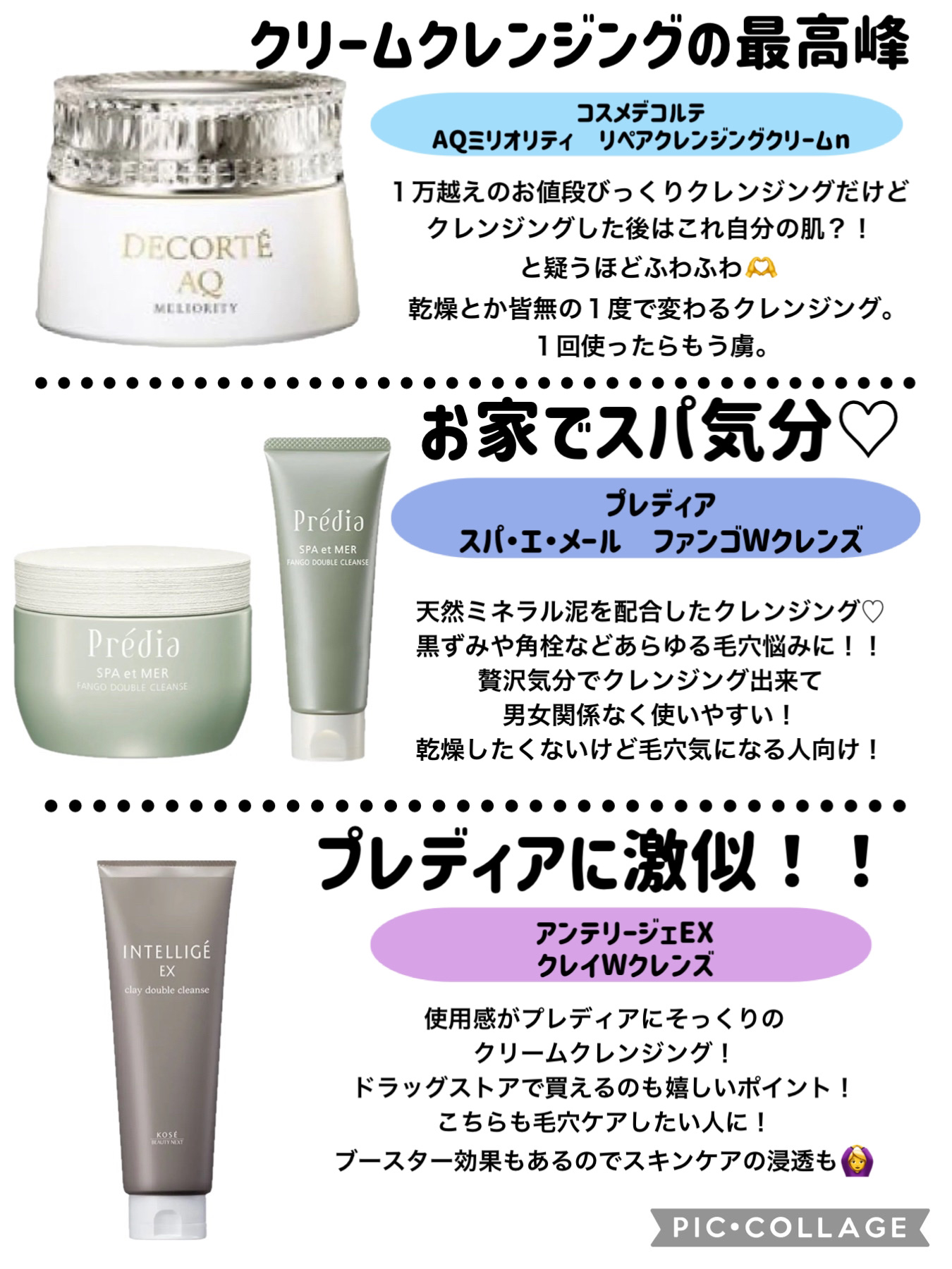 クレイ W クレンズ / アンテリージェEXの口コミ | おすすめ順 | 416件
