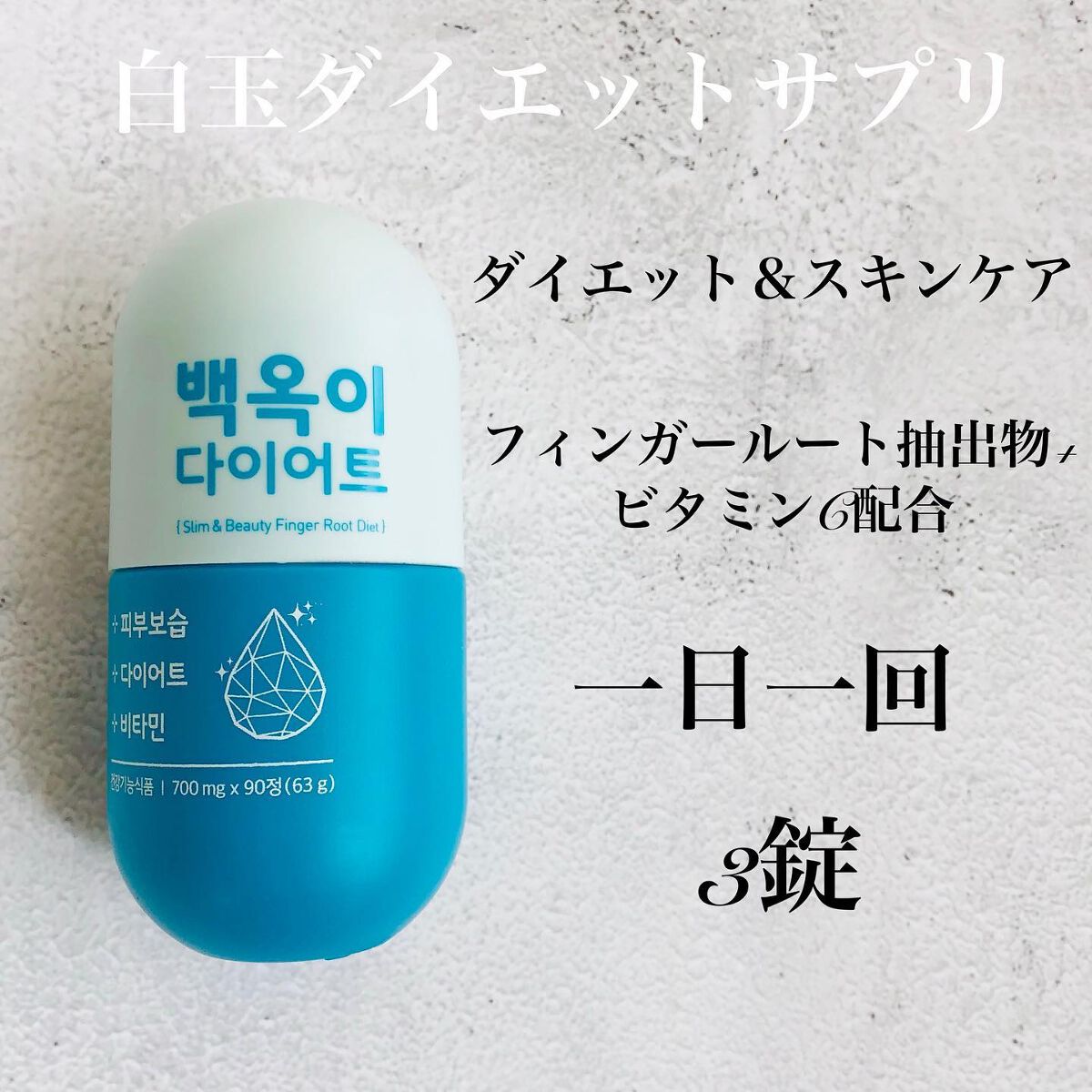 grn+のサプリメント ビフォーグリーンライト他、2商品を使った grn+のサプリメント ビフォーグリーンライト他、2商品を使った
