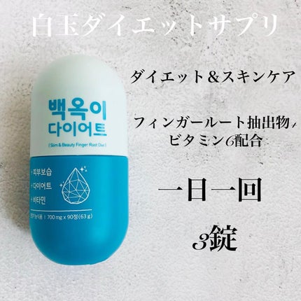 ダイエットサプリ g grn+のサプリメント ビフォーグリーンライト他、2商品を使った