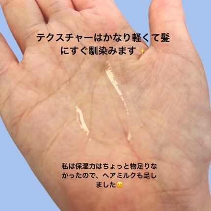 エイトザタラソ バランシングセラム&スムースリペア 美容液オイル/エイトザタラソ/ヘアオイルを使ったクチコミ(3枚目)