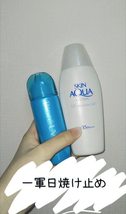 モイスチャージェル/スキンアクア/日焼け止めジェルを使ったクチコミ(1枚目)