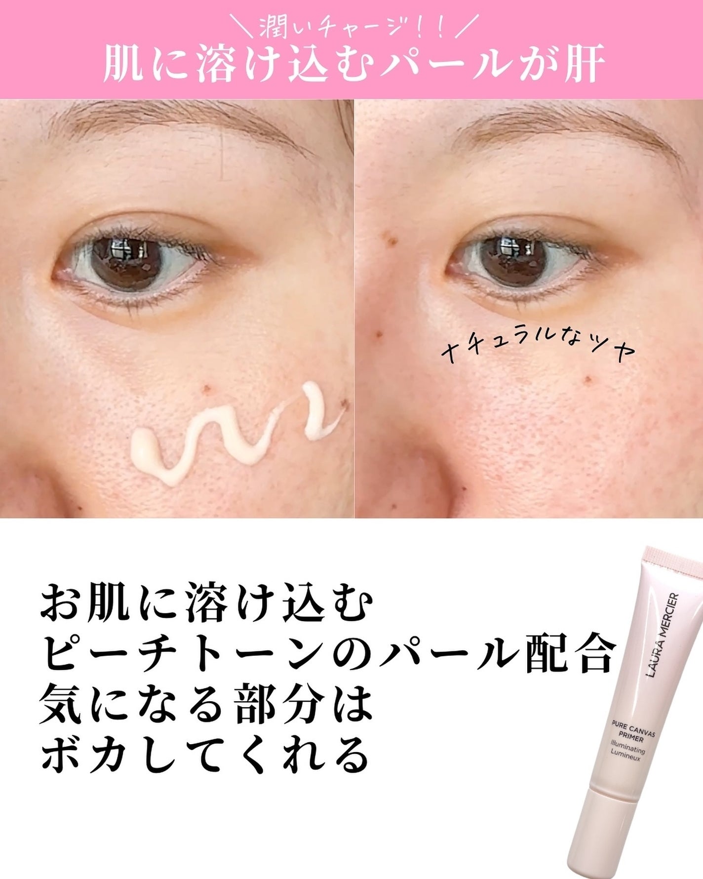 ピュア キャンバス プライマー ハイドレーティング N/ローラ メルシエ/化粧下地を使ったクチコミ(7枚目)