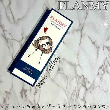 FLANMY 1day（10枚/30枚） メープルシフォン/FLANMY/ワンデー（１DAY）カラコンを使ったクチコミ（1枚目）