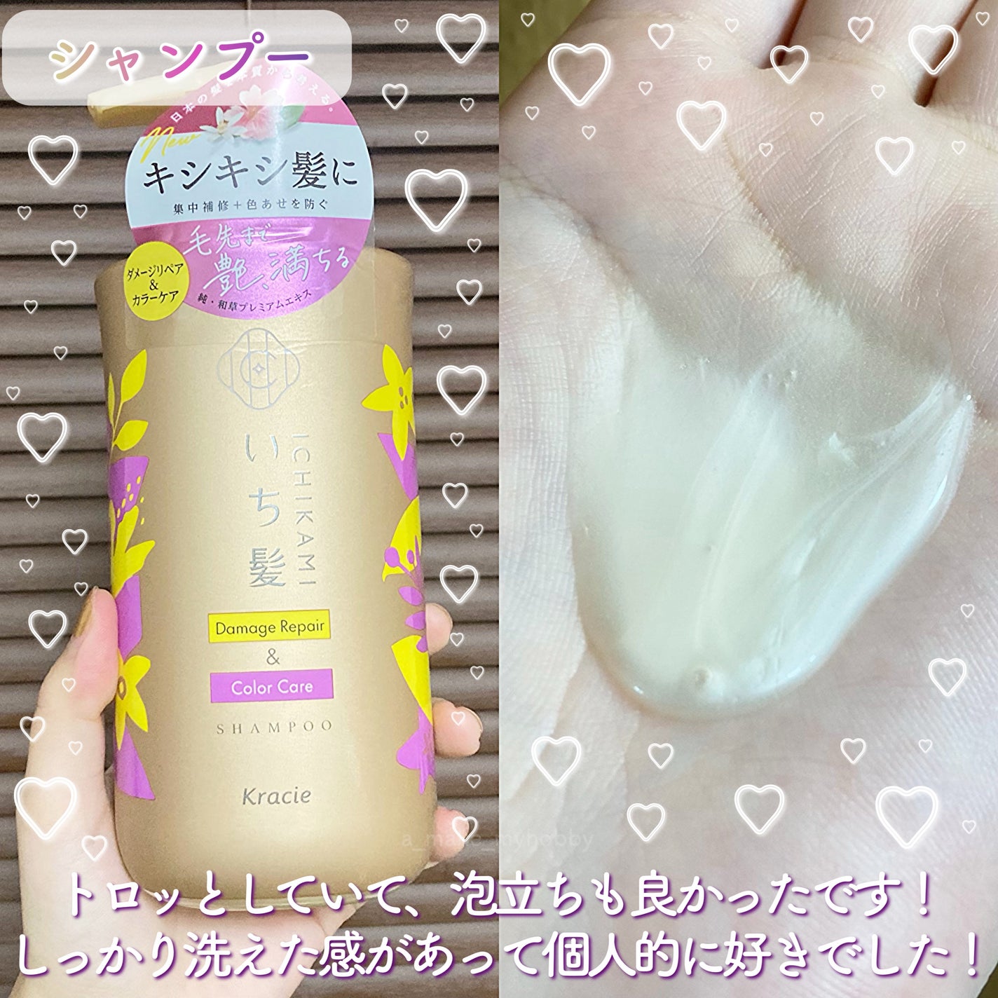 ダメージリペア&カラーケア シャンプー/コンディショナー/いち髪/市販シャンプーを使ったクチコミ(3枚目)