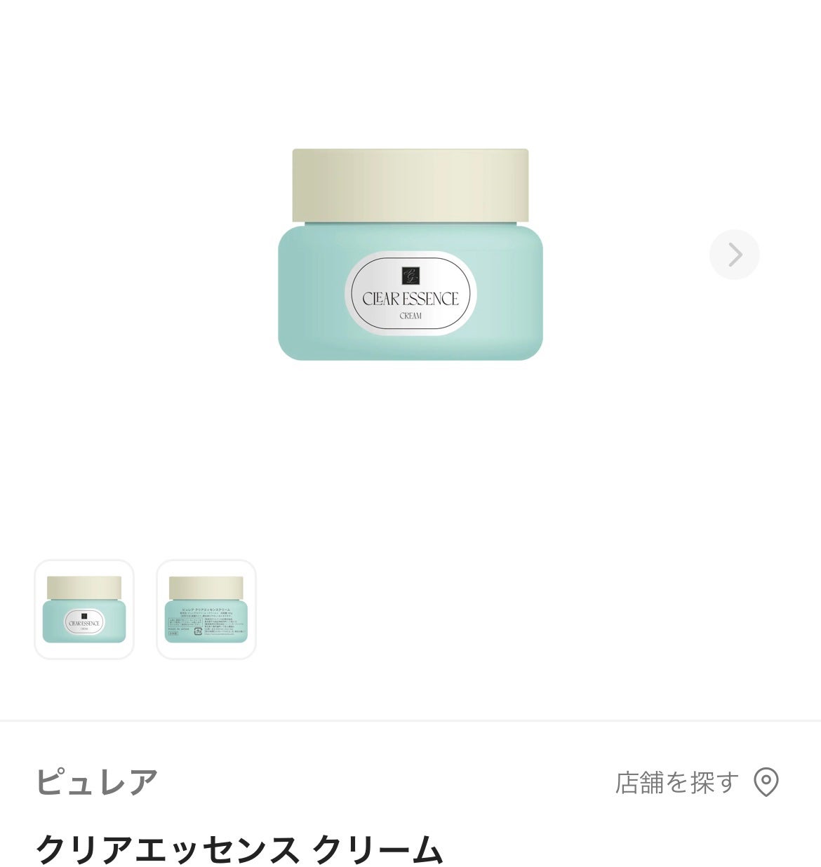 クリアエッセンス クリーム/ピュレア/フェイスクリームを使ったクチコミ(1枚目)