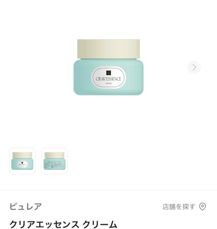 クリアエッセンス クリーム/ピュレア/フェイスクリームを使ったクチコミ(1枚目)