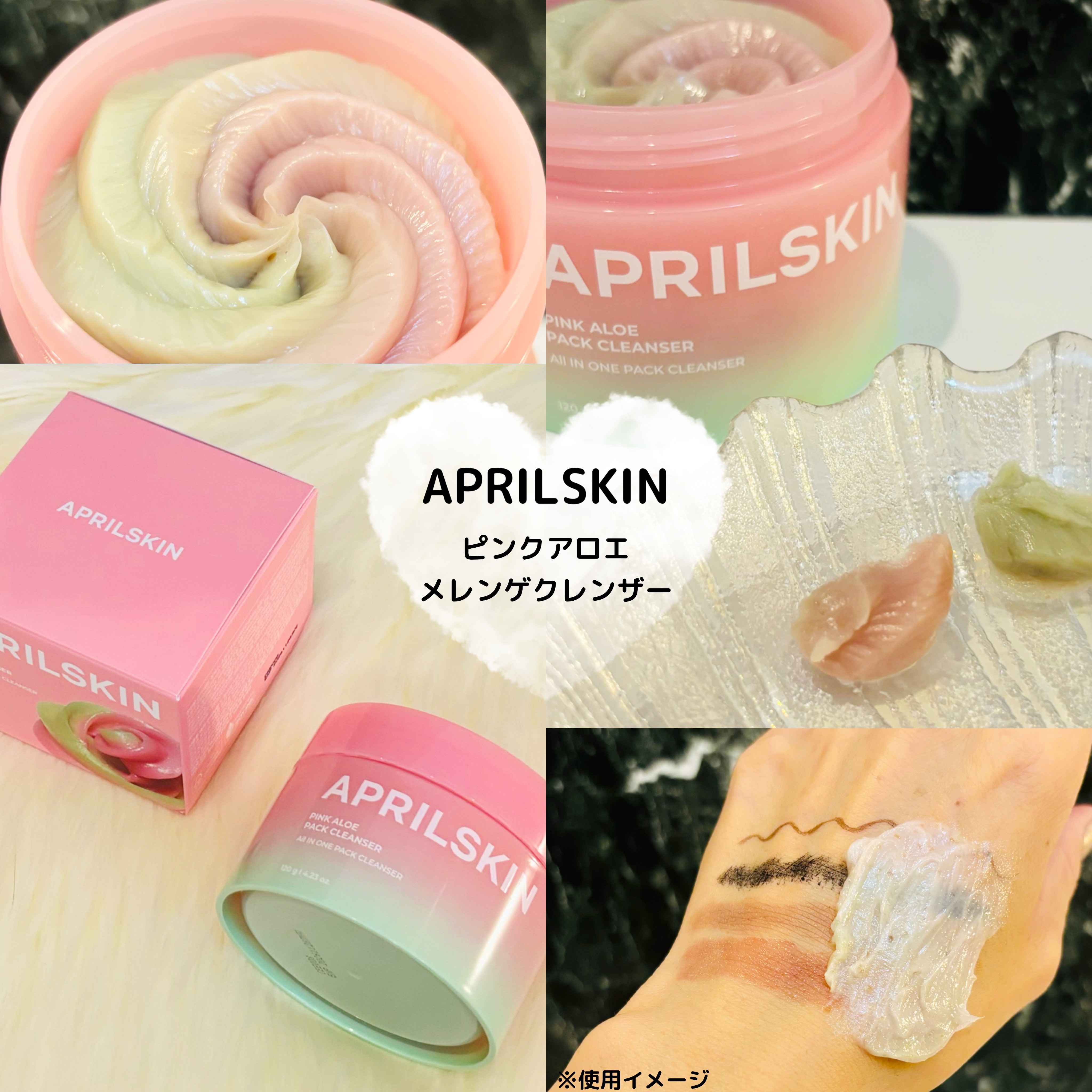 ピンクアロエメレンゲクレンザー/APRILSKIN/その他洗顔料を使ったクチコミ（1枚目）