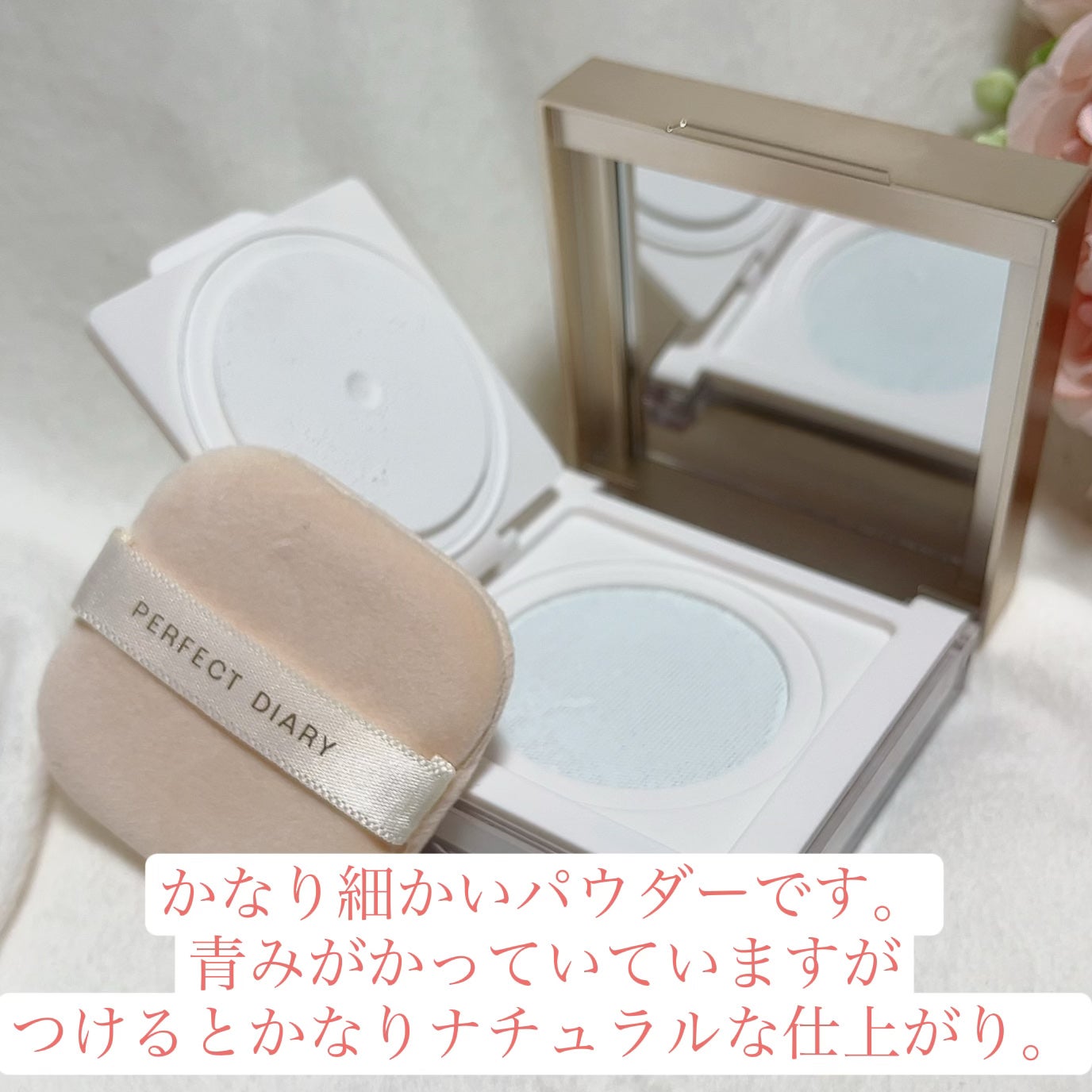 トランスルーシェントブルーリング ルースパウダー/PERFECT DIARY/ルースパウダーを使ったクチコミ(2枚目)