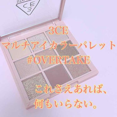 3CE MOOD RECIPE MULTI EYE COLOR PALETTE/3CE/パウダーアイシャドウを使ったクチコミ（1枚目）