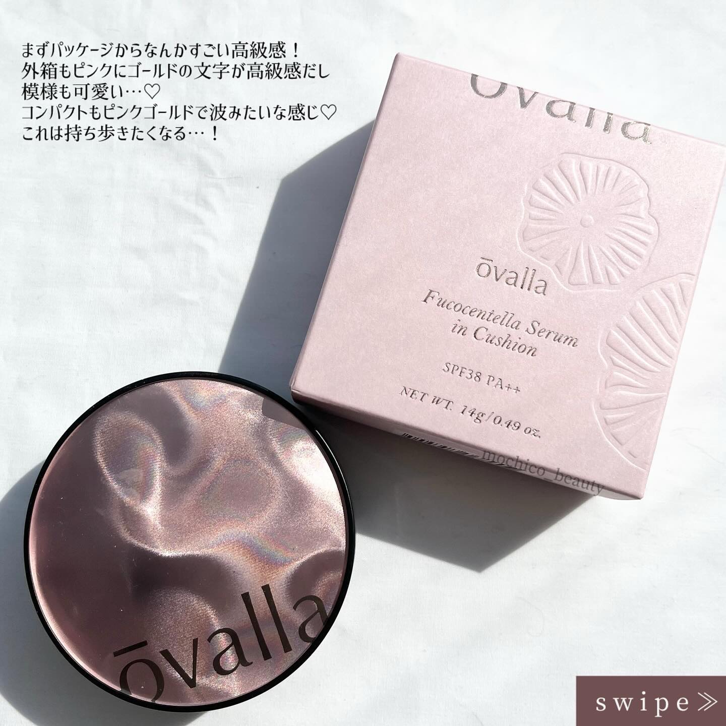 フコセンテラセラム イン クッション/ovalla/クッションファンデーションを使ったクチコミ（3枚目）