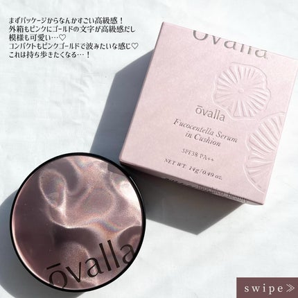 フコセンテラセラム イン クッション/ovalla/クッションファンデーションを使ったクチコミ(3枚目)
