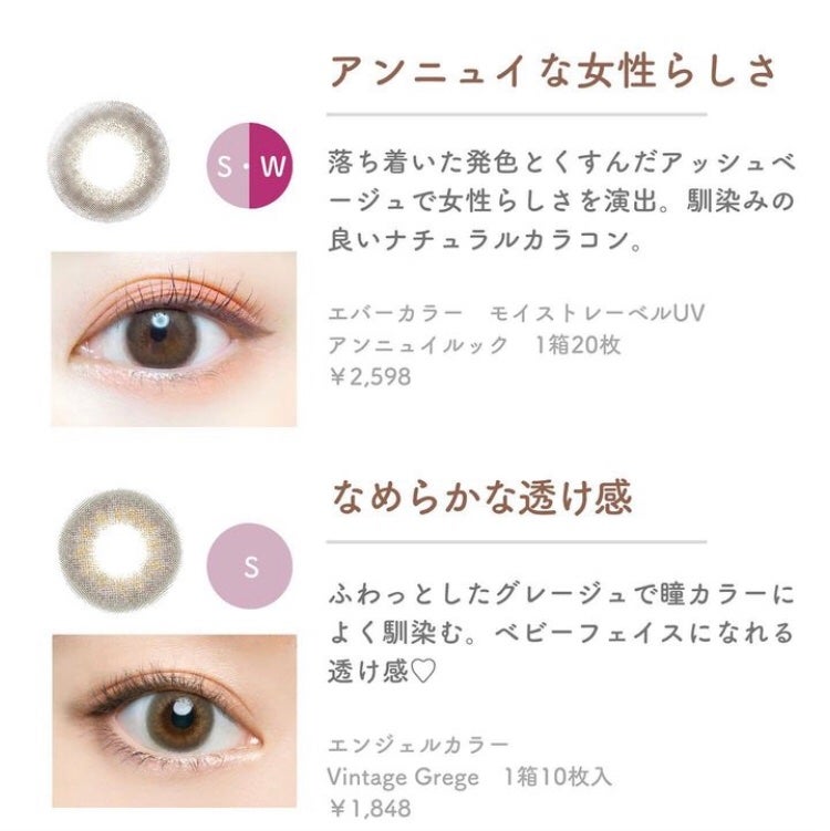 エバーカラーワンデーナチュラル モイストレーベルUV/エバーカラー/ワンデー(1DAY)カラコンを使ったクチコミ(5枚目)
