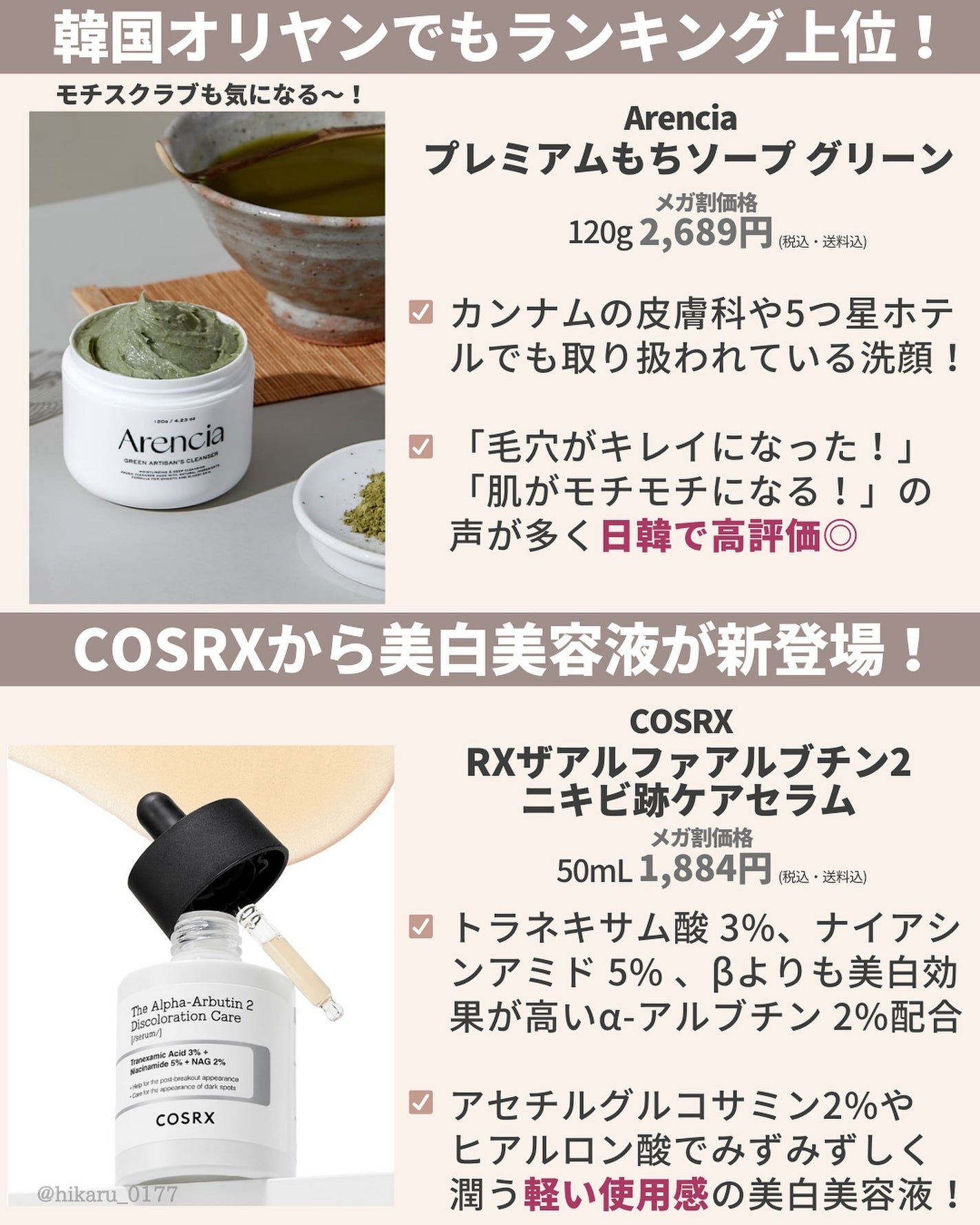 ひかる|肌悩み・成分・効果重視のスキンケア🌷 on LIPS 「他の投稿はこちらから🤍→ @hikaru_0177Qoo10メ..」(2枚目)