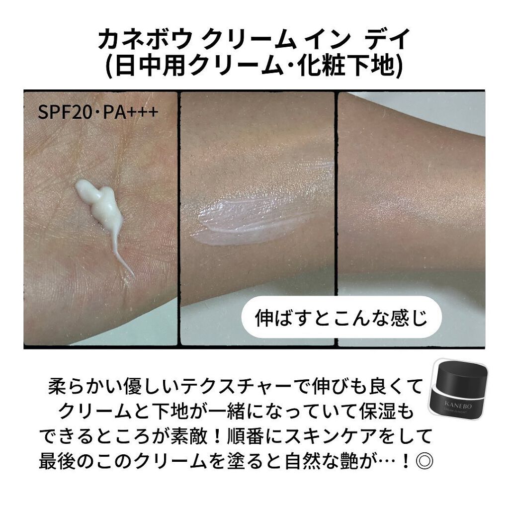 カネボウ クリーム イン ナイト/KANEBO/フェイスクリームを使ったクチコミ(4枚目)