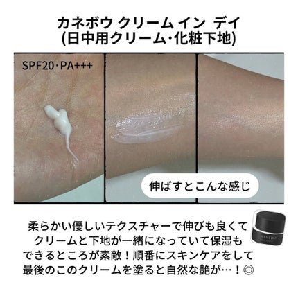 カネボウ クリーム イン ナイト/KANEBO/フェイスクリームを使ったクチコミ(4枚目)